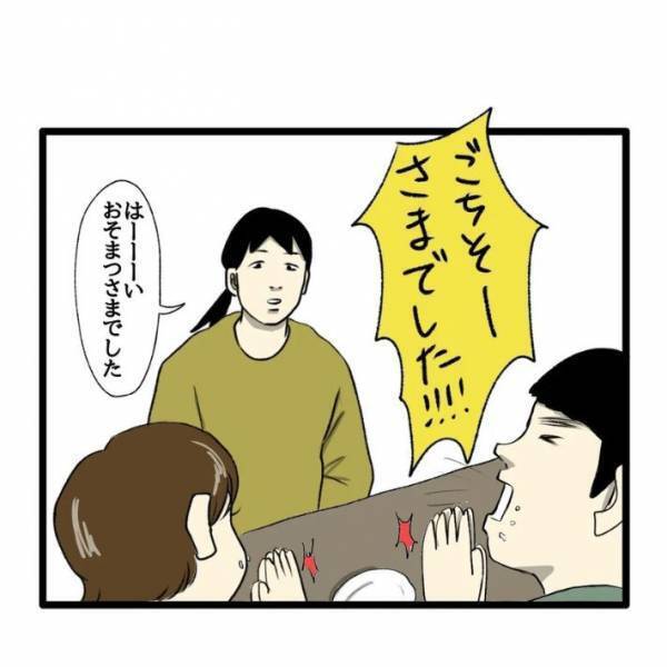 ごちそうさまを言わない娘のひと言に「これは怒れない」「かわいい」