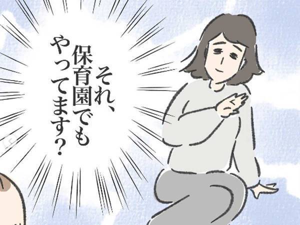 おままごとを楽しむ息子　家庭環境を忠実に再現する様子に、母「それ、保育園でもやってます…？」