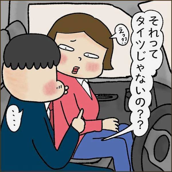 車で仕事に向かう夫婦　助手席に座る妻を見て、夫が気付いた真実に「笑った」