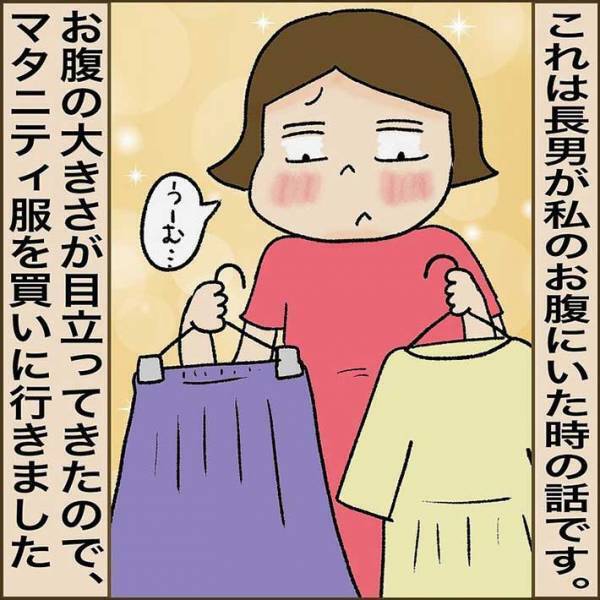 車で仕事に向かう夫婦　助手席に座る妻を見て、夫が気付いた真実に「笑った」
