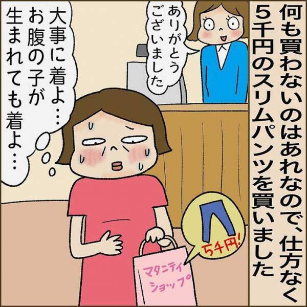 車で仕事に向かう夫婦　助手席に座る妻を見て、夫が気付いた真実に「笑った」