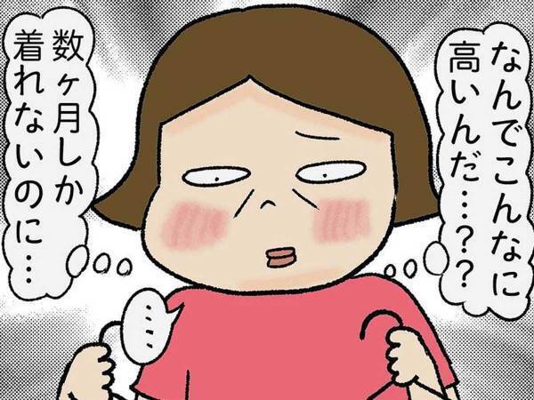 車で仕事に向かう夫婦　助手席に座る妻を見て、夫が気付いた真実に「笑った」