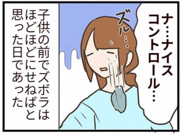 人に向けてモノを投げた子供　母親が怒れなかったワケとは…