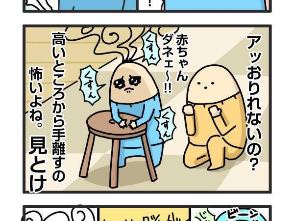 我が子の成長を喜ぶ母親　すると、息子がぐずり始めて…！？