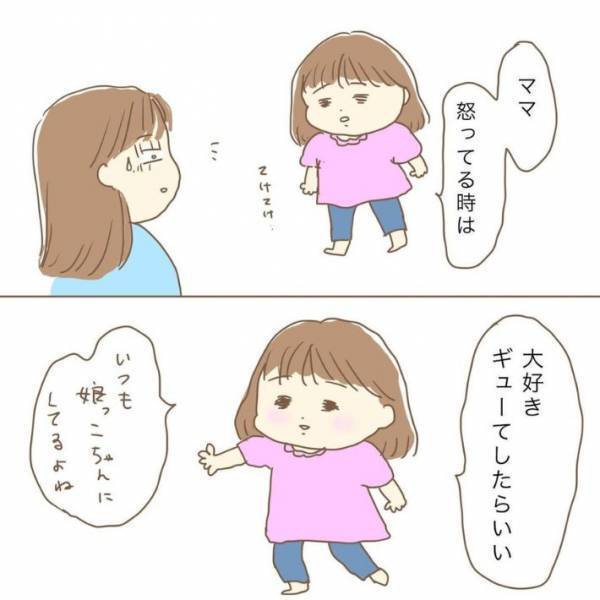 激怒しているママに娘がかけた言葉が「まるで天使」「泣ける」　 人として大事なアドバイスだった