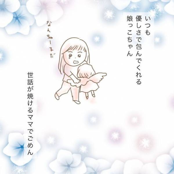 激怒しているママに娘がかけた言葉が「まるで天使」「泣ける」　 人として大事なアドバイスだった