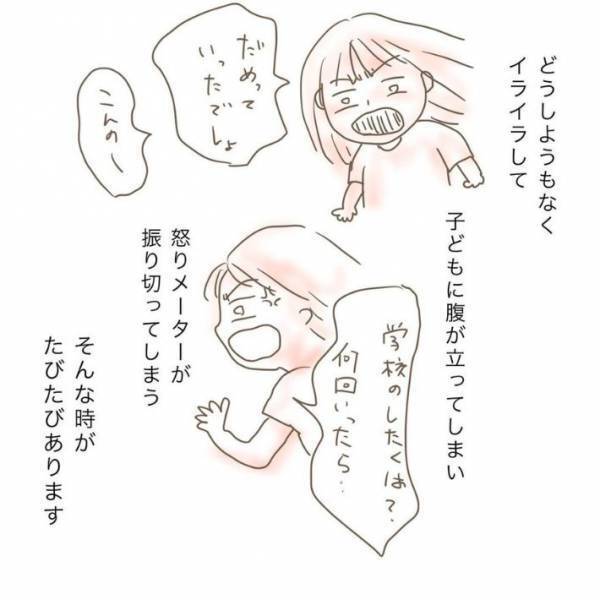 激怒しているママに娘がかけた言葉が「まるで天使」「泣ける」　 人として大事なアドバイスだった