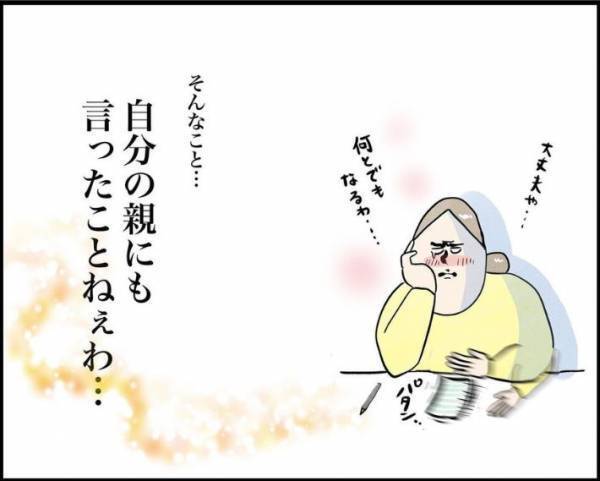 「涙腺崩壊」「子供の察知能力すごい」　心配事を抱えるママに息子がかけた言葉に涙