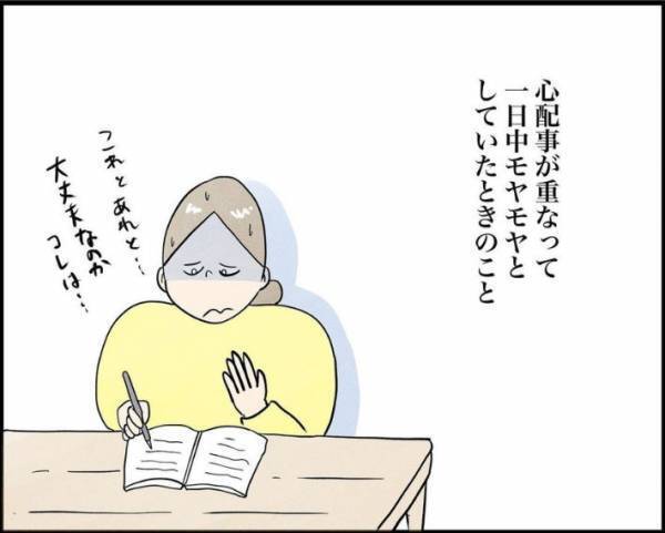 「涙腺崩壊」「子供の察知能力すごい」　心配事を抱えるママに息子がかけた言葉に涙