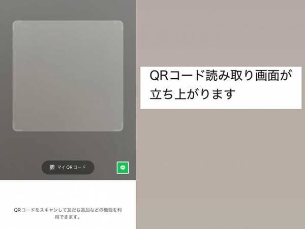 iPhoneユーザー必見！　『一発でLINE交換できちゃう方法』に、目からウロコ