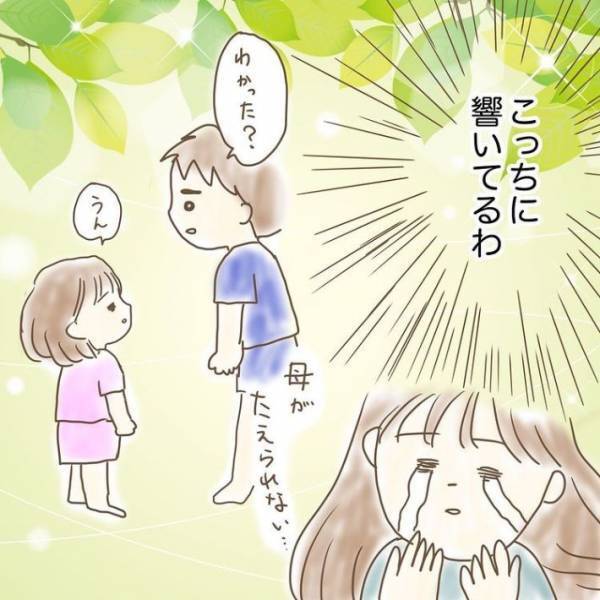 「ずっと一緒にいれないの？」と妹　「そうだよ、だから…」お兄ちゃんのひと言に涙