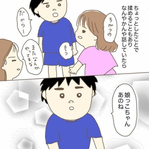 「ずっと一緒にいれないの？」と妹　「そうだよ、だから…」お兄ちゃんのひと言に涙