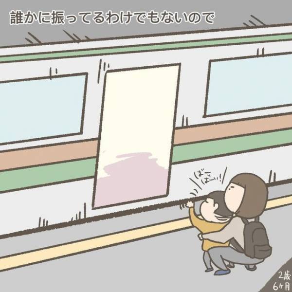 車掌の気遣いに「イケメン」「感謝でしかない」　親子がハッとした行動とは？