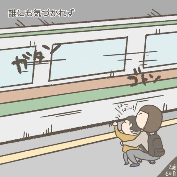 車掌の気遣いに「イケメン」「感謝でしかない」　親子がハッとした行動とは？