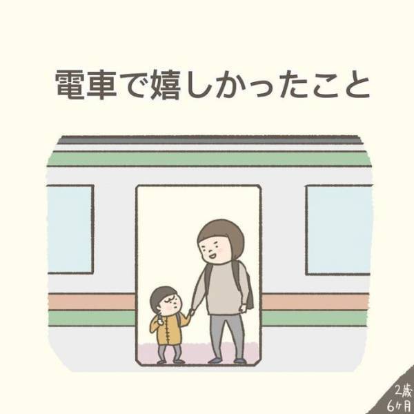 車掌の気遣いに「イケメン」「感謝でしかない」　親子がハッとした行動とは？