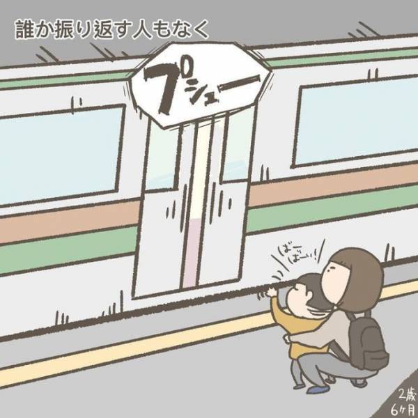 車掌の気遣いに「イケメン」「感謝でしかない」　親子がハッとした行動とは？