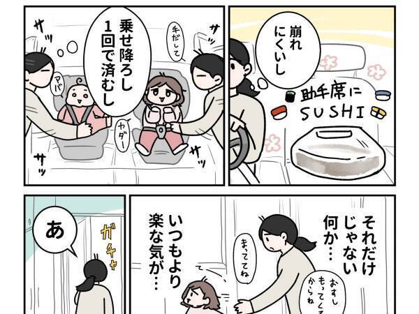 子供を２人連れて、回転寿司店のドライブスルーへ　親が気付いたこととは？