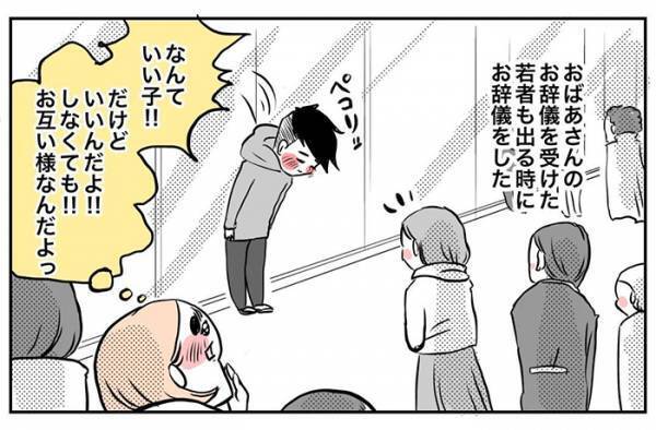 ATMの行列で、お辞儀をしたおばあさん　続く展開に「泣いた」「見習いたい！」