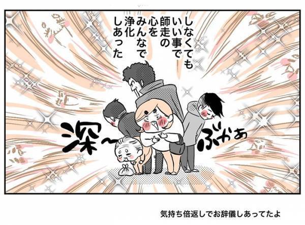 ATMの行列で、お辞儀をしたおばあさん　続く展開に「泣いた」「見習いたい！」