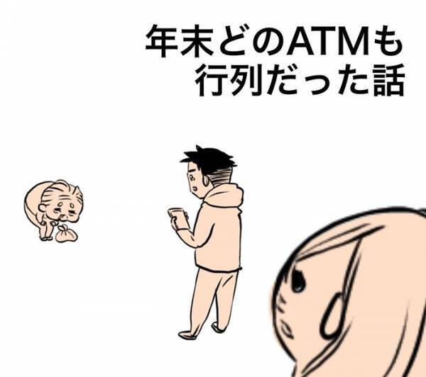 ATMの行列で、お辞儀をしたおばあさん　続く展開に「泣いた」「見習いたい！」