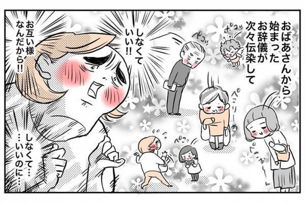 ATMの行列で、お辞儀をしたおばあさん　続く展開に「泣いた」「見習いたい！」