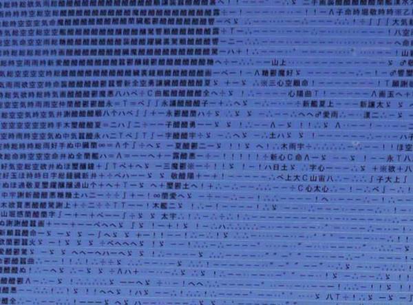 青空に浮かぶ浮世絵　近づいてみると、まさかの光景が！