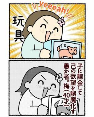 「めっちゃわかる」「これは課金する」　財布の紐がゆるゆるになる瞬間に共感