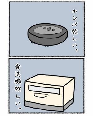 「めっちゃわかる」「これは課金する」　財布の紐がゆるゆるになる瞬間に共感