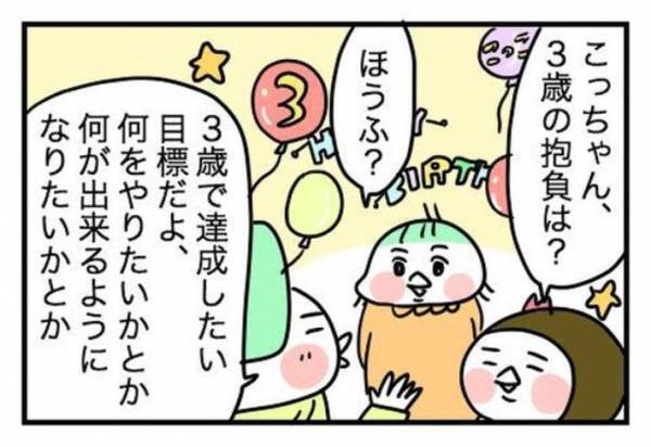 思わず笑っちゃう！　３歳児に「今年の抱負は？」と聞いた結果