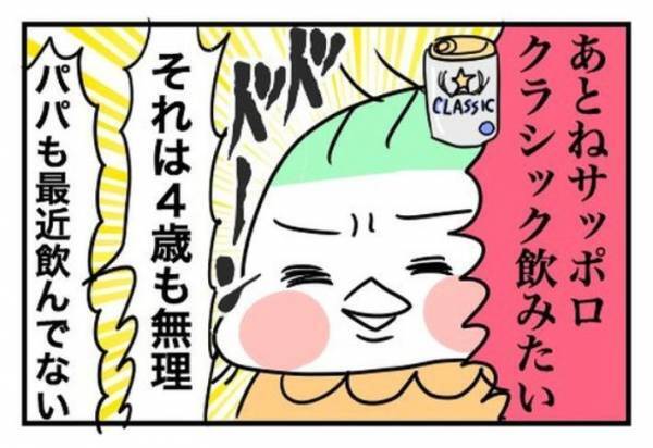 思わず笑っちゃう！　３歳児に「今年の抱負は？」と聞いた結果
