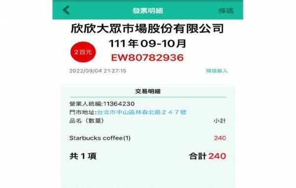 なぜかレシートを捨てない台湾の人　理由に「これは嬉しい」「面白いね」