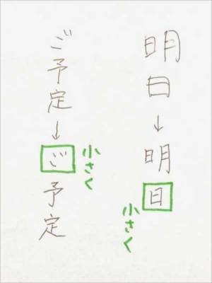 下手な自筆を改善するには？　簡単なコツに「自信ついた！」
