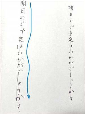 下手な自筆を改善するには？　簡単なコツに「自信ついた！」