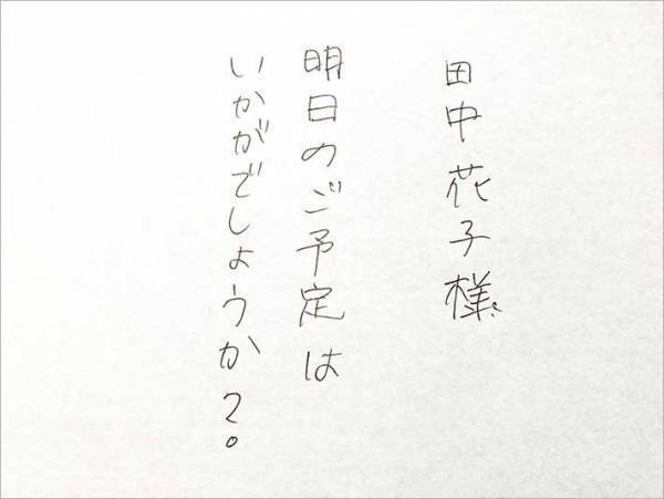 下手な自筆を改善するには？　簡単なコツに「自信ついた！」