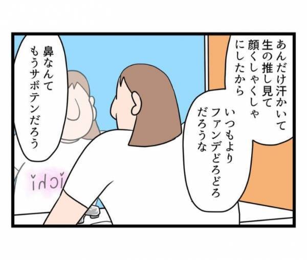 「推しのおかげで大切なことに気付いた」　ライブ終わりに発覚した事実とは？