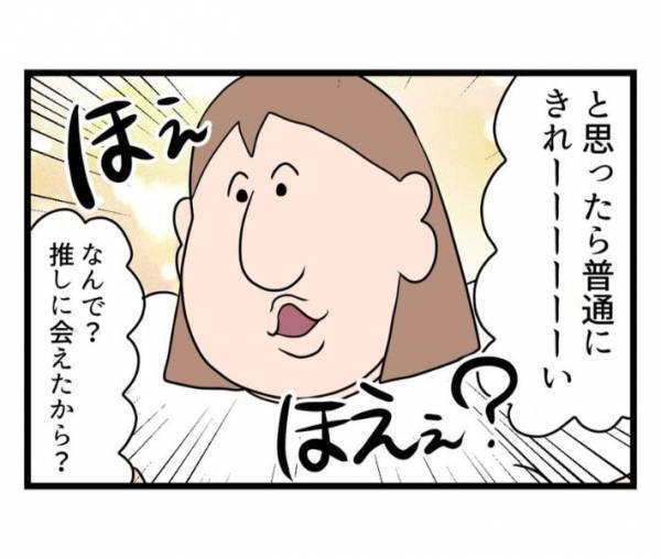 「推しのおかげで大切なことに気付いた」　ライブ終わりに発覚した事実とは？
