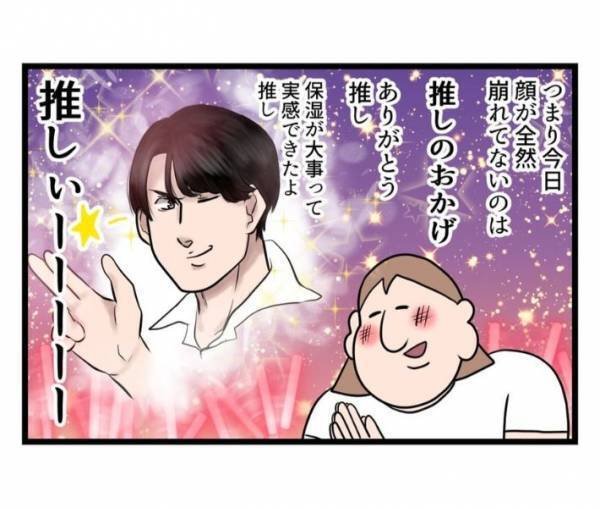 「推しのおかげで大切なことに気付いた」　ライブ終わりに発覚した事実とは？