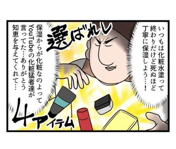 「推しのおかげで大切なことに気付いた」　ライブ終わりに発覚した事実とは？