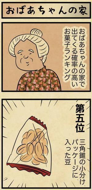 祖母の家で出てくる『懐かしいお菓子ランキング』　「懐かしすぎて泣ける」「超あるある」