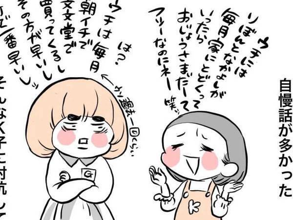 自慢ばかりする従妹の聞き役になっていた娘　ある日キレた母親がいった『驚きのひと言』とは？