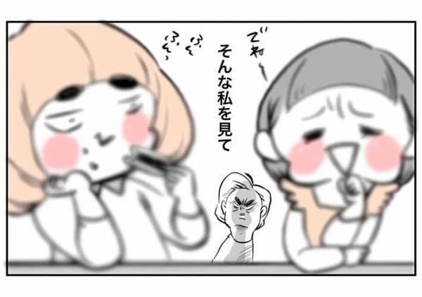 自慢ばかりする従妹の聞き役になっていた娘　ある日キレた母親がいった『驚きのひと言』とは？