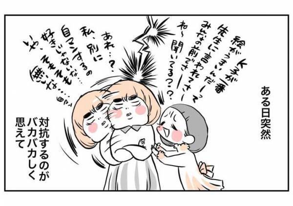 自慢ばかりする従妹の聞き役になっていた娘　ある日キレた母親がいった『驚きのひと言』とは？