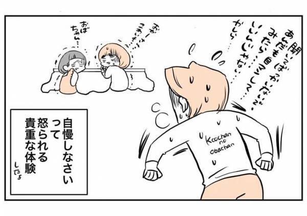 自慢ばかりする従妹の聞き役になっていた娘　ある日キレた母親がいった『驚きのひと言』とは？