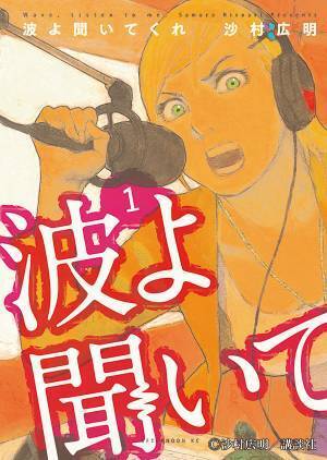 小芝風花「お酒を飲みながら台本読み」　『波よ聞いてくれ』役作りで金髪も披露