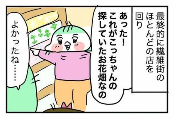 登園バッグ「どんな布がいい？」 　飛び出した娘の希望が難解すぎ！
