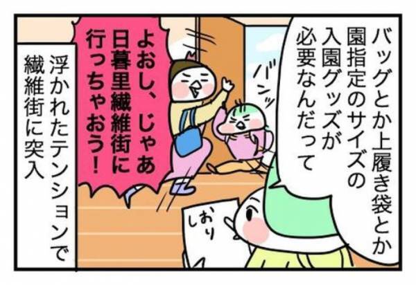 登園バッグ「どんな布がいい？」 　飛び出した娘の希望が難解すぎ！