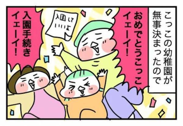 登園バッグ「どんな布がいい？」 　飛び出した娘の希望が難解すぎ！