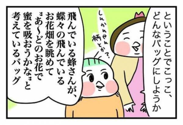 登園バッグ「どんな布がいい？」 　飛び出した娘の希望が難解すぎ！