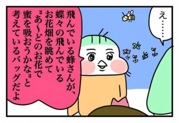 登園バッグ「どんな布がいい？」 　飛び出した娘の希望が難解すぎ！