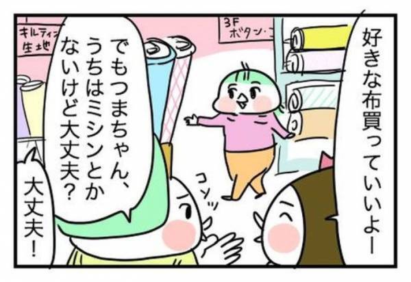 登園バッグ「どんな布がいい？」 　飛び出した娘の希望が難解すぎ！